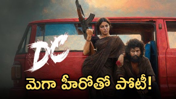 హీరోగా లోకేష్ కనగరాజ్..DC కొత్త రిలీజ్ డేట్ అనౌన్స్!