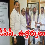 Gomaram Bal Reddy: మేడ్చల్ కాంగ్రెస్‌లో బిగ్ ట్విస్ట్.. జిల్లా ఉపాధ్యక్షుడిగా బాల్‌రెడ్డి!