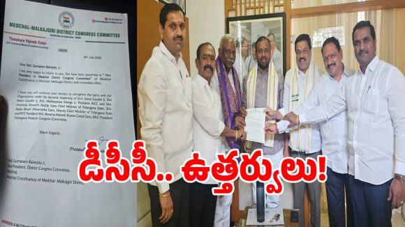 Gomaram Bal Reddy: మేడ్చల్ కాంగ్రెస్‌లో బిగ్ ట్విస్ట్.. జిల్లా ఉపాధ్యక్షుడిగా బాల్‌రెడ్డి!