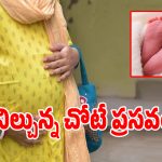 Kothagudem Hospital: కొత్తగూడెం ప్రభుత్వ ఆసుపత్రిలో దారుణం.. నిలబడి బిడ్డకు జన్మనిచ్చిన తల్లి!