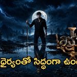 మరోసారి భయపెట్టడానికి సిద్ధమైన డిమోంటీ కాలనీ 3.. కొత్త రిలీజ్ డేట్ లాక్!