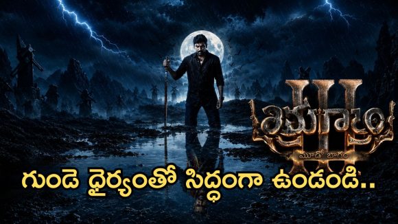 మరోసారి భయపెట్టడానికి సిద్ధమైన డిమోంటీ కాలనీ 3.. కొత్త రిలీజ్ డేట్ లాక్!