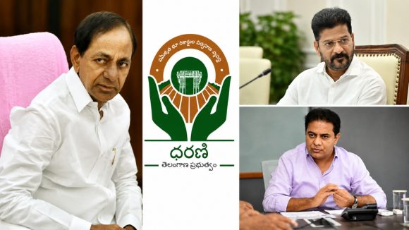 ఇక చివరి దరువు ధరణి! విచారణలేనా!? చర్యలుండవా…? జ‌నం ఏమ‌నుకుంటున్నారు..?