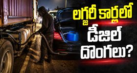 సింహాసనం కోసం నరమేధం... అమ్మాయిని చంపడానికి ఇదేం అరాచకం భయ్యా