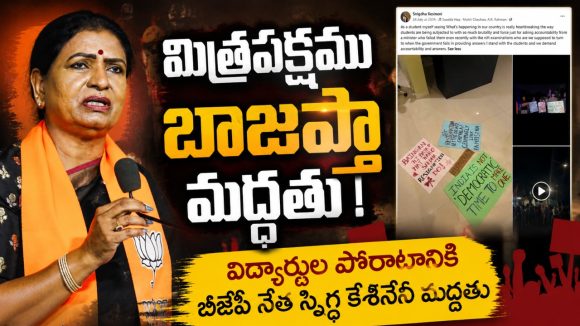 బొద్దింక‌ల ఆందోళ‌న‌కు మ‌ద్ద‌తుగా బీజేపీ మిత్రో… టీ బీజేపీ ..కోడిగుడ్డు మీద ఈక‌లు..!