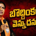 బొద్దింక‌ల ఆందోళ‌న‌కు మ‌ద్ద‌తుగా బీజేపీ మిత్రో… టీ బీజేపీ ..కోడిగుడ్డు మీద ఈక‌లు..!