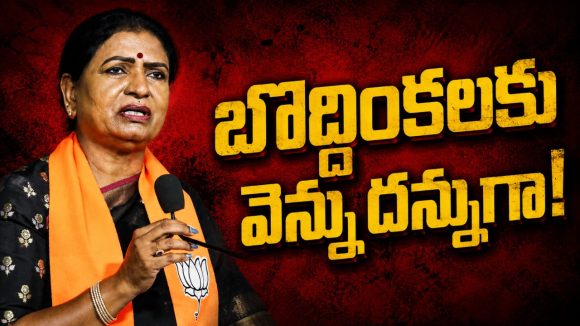 బొద్దింక‌ల ఆందోళ‌న‌కు మ‌ద్ద‌తుగా బీజేపీ మిత్రో… టీ బీజేపీ ..కోడిగుడ్డు మీద ఈక‌లు..!