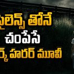 బయటకు వెళ్తే పాడవుతారని పిల్లలతో ఇంట్లోనే పాడుపనులు… ఫ్యామిలీతో అస్సలు చూడొద్దు