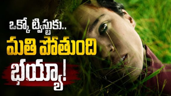 బతికుండగానే నరకయాతన… చావాలనుకునే వాళ్ళనే టార్గెట్ చేసి చంపే కిల్లర్
