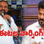 Etala Rajender: బెల్టుతో కొడతావా?.. జైల్లో పెడతావా?.. సీఎం రేవంత్ పై ఈటల రాజేందర్ ఫైర్!