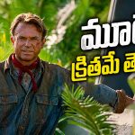 జురాసిక్ పార్క్ నటుడు మృతి..మరణానికి కారణం?