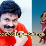 జబర్దస్త్ ఫైమాకి గాడ్ ఫాదర్ నుండి అదిరిపోయే గిఫ్ట్.. పెళ్ళికానుకలో ఏముందంటే?