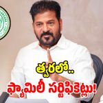 ఇకనుంచి ఒకే ఒక్క కార్డు.. తెలంగాణ సర్కార్ సంచలన నిర్ణయం!