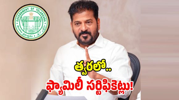 ఇకనుంచి ఒకే ఒక్క కార్డు.. తెలంగాణ సర్కార్ సంచలన నిర్ణయం!