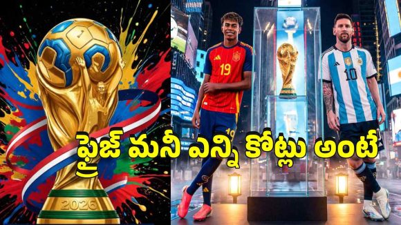 ఫిఫా వ‌ర‌ల్డ్ క‌ప్ 2026 విజేతగా స్పెయిన్‌..ఏకంగా 16 ఏళ్ల త‌ర్వాత స‌రికొత్త చ‌రిత్ర‌