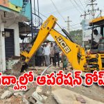 Gadwal: గద్వాల్‌లో మళ్లీ మొదలైన బుల్డోజర్ల హడావుడి..!