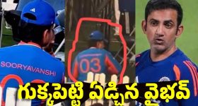 Video: ఆర్చ‌ర్ బౌలింగ్ లో ఆడ‌టం చేత‌కావ‌డం లేదా?  వైభ‌వ్ కు క్లాస్ పీకిన‌ గంభీర్