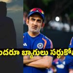 వ‌రుస ఓట‌ములు, గంభీర్ ను దించేందుకు బీసీసీఐ కిరాక్ ప్లాన్‌..ఆ రాక్ష‌సుడే వ‌స్తున్నాడు ?
