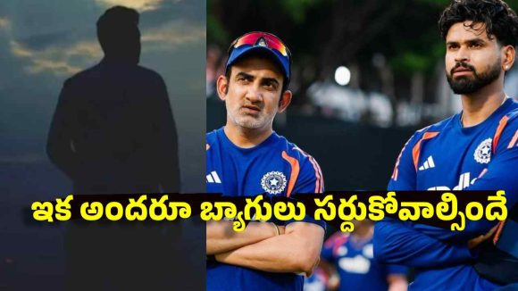 వ‌రుస ఓట‌ములు, గంభీర్ ను దించేందుకు బీసీసీఐ కిరాక్ ప్లాన్‌..ఆ రాక్ష‌సుడే వ‌స్తున్నాడు ?