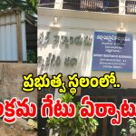 Illegal Gate: మేడ్చల్ సబ్‌ రిజిస్ట్రార్ ఆఫీస్‌పై.. ల్యాండ్ మాఫియా దాడి కలకలం