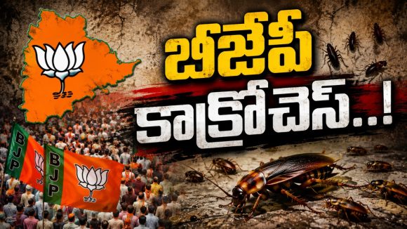 బీజేపీ నేత‌ల‌ది జెన్‌బీ మంత్రం… ఓటు బ్యాంకును సంతృప్తి ప‌రిచేందుకు తిక్క మాట‌లు త‌ప్ప‌వు మ‌రి!