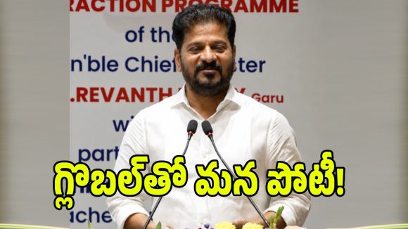 రాంచందర్ రావుకు కౌంటర్ ఇచ్చిన సీఎం రేవంత్ రెడ్డి!