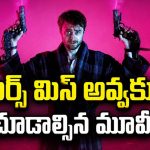 లైవ్-స్ట్రీమింగ్ డెత్ మ్యాచ్ గేమ్స్ … ట్రోలింగ్ చేసే వాళ్ళను టార్గెట్ చేసే కిల్లర్