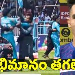 లైవ్ మ్యాచ్‌లో అభిమాని దొంగ‌త‌నం..గుర్బాజ్ క్యాప్ కొట్టేసి జంప్‌
