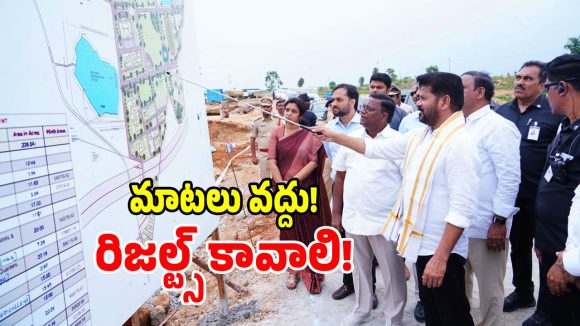 Education Hub: మాటలు వద్దు.. హకీంపేటలో అధికారులకు సీఎం రేవంత్ వార్నింగ్!
