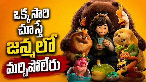 మనిషి మెదడును జంతువు శరీరంలోకి బదిలీ… హార్ట్ టచింగ్ కామెడీ సై-ఫై థ్రిల్లర్