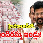 కేవలం రూ. 6 లక్షలకే హైదరాబాద్‌లో ఇల్లు.. ప్రభుత్వం బంపరాఫర్!