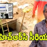 మియాపూర్ నాలా ఘటనలో బిగ్ ట్విస్ట్.. రంగంలోకి దిగిన మానవ హక్కుల కమిషన్!