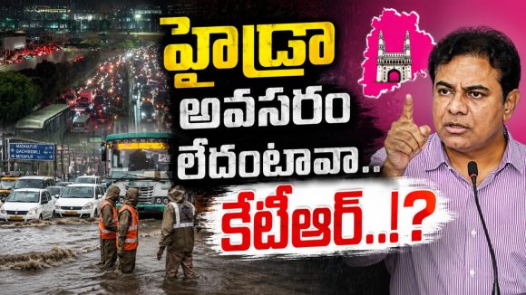 హైడ్రాను పీకి అవ‌త‌ల పాడేస్తాం.. బీఆరెస్ స్టాండ్ క‌రెక్టేనా? జ‌నామోదం ఎంత‌? సిటీ ఈ దుస్థితికి కార‌ణం ఎవ‌రు?