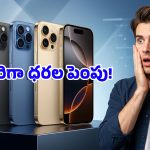 మార్కెట్‌లో స్టాక్ ఖాళీ.. ఒక్కసారిగా రూ.12,000 వరకు పెరిగిన iPhone 17 సిరీస్ ధరలు!