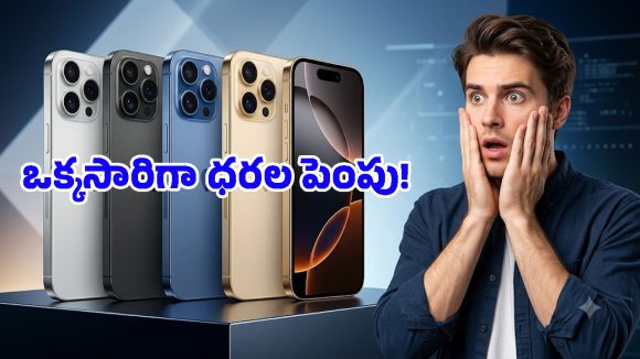 మార్కెట్‌లో స్టాక్ ఖాళీ.. ఒక్కసారిగా రూ.12,000 వరకు పెరిగిన iPhone 17 సిరీస్ ధరలు!