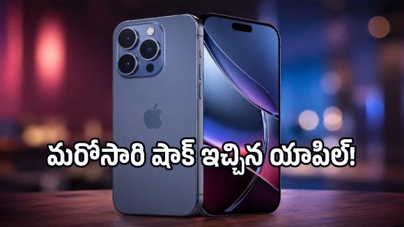 వచ్చేస్తోంది iPhone 18 Pro సిరీస్.. లాంచ్ డేట్ ఫిక్స్ అయింది కానీ, ఈ ఫోన్ రేటును తట్టుకోవడమే కష్టమే!