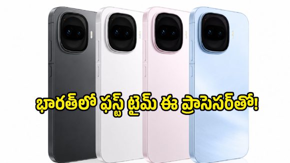 భారత్‌లోకి వచ్చేస్తున్న iQOO Z11.. 3D కర్వ్‌డ్ డిస్‌ప్లే, కొత్త ప్రాసెసర్‌తో దుమ్ము రేపనుంది!