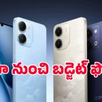 ఆండ్రాయిడ్ 16, స్నాప్‌డ్రాగన్ ప్రాసెసర్.. ఐకూ నుంచి అదిరిపోయే బడ్జెట్ 5G ఫోన్ వచ్చేసింది!