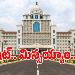 Chief Secretary: తెలంగాణ సచివాలయంలో సమన్వయ లోపం?.. అధికారుల సీక్రెట్ మీటింగ్స్!
