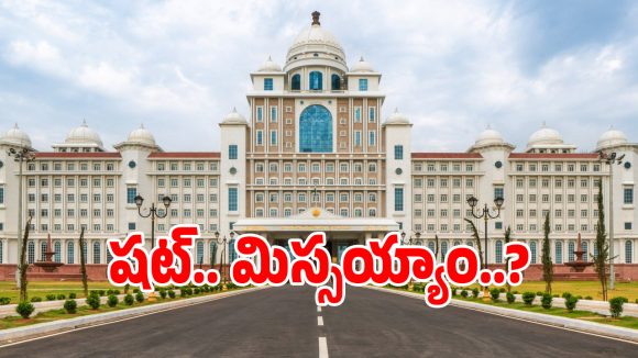 Chief Secretary: తెలంగాణ సచివాలయంలో సమన్వయ లోపం?.. అధికారుల సీక్రెట్ మీటింగ్స్!