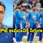 76కే ఆలౌట్ అయ్యారు, టీమిండియా కోసం ఐంపాక్ట్ ప్లేయ‌ర్ రూల్ పెట్టండి
