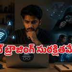 Incognito Mode వాడుతున్నారా? ఈ ఒక్క తప్పు చేస్తే మీ బ్రౌజింగ్ హిస్టరీ అందరికీ తెలిసిపోతుంది!