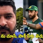 Furqan: పాకిస్తాన్ కంటే ఐర్లాండ్ బెట‌ర్‌..టీమిండియాను నేల నాకించేసింది