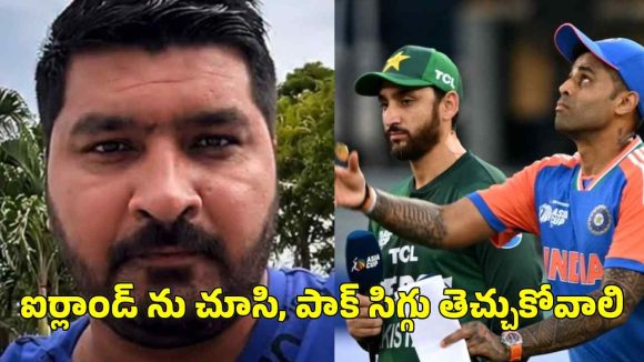 Furqan: పాకిస్తాన్ కంటే ఐర్లాండ్ బెట‌ర్‌..టీమిండియాను నేల నాకించేసింది