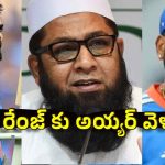 కోహ్లీ కంటే శ్రేయ‌స్ అయ్య‌రే బెట‌ర్ కెప్టెన్‌..టీమిండియాకు ఎలాంటి ఢోకా లేదు