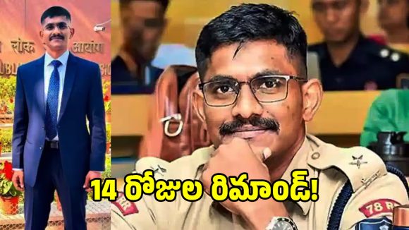 చంచల్ గూడ జైలుకు ట్రెయిని ఐపీఎస్ ఉదయ్ కృష్ణారెడ్డి!