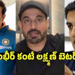 చెత్త వెధ‌వ‌లను గంభీర్ తీసుకొచ్చాడు..అందుకే ల‌క్ష్మ‌ణ్ ను వెంట‌నే కోచ్ గా నియామకం చేయండి