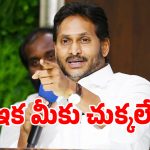 YS Jagan: కూటమి ప్రభుత్వంపై వైఎస్ జగన్ షాకింగ్ కామెంట్స్.. హీటెక్కిన ఏపీ రాజీకీయం!