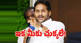 YS Jagan: కూటమి ప్రభుత్వంపై వైఎస్ జగన్ షాకింగ్ కామెంట్స్.. హీటెక్కిన ఏపీ రాజీకీయం!