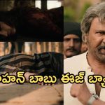 తిరుపతినైనా ఎదిరిస్తా.. నిన్ను మాత్రం వదలను మంగ.. ‘శ్రీనివాస మంగాపురం’ ట్రైలర్!